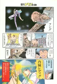 Lemon People 1986-09 Zoukangou Vol. 61 All Color