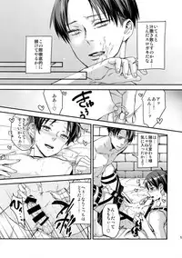 (C92) [ALT (tacky)] L×EZCS #02 -Rivaire Zetchoushuu 02- (Shingeki no Kyojin)