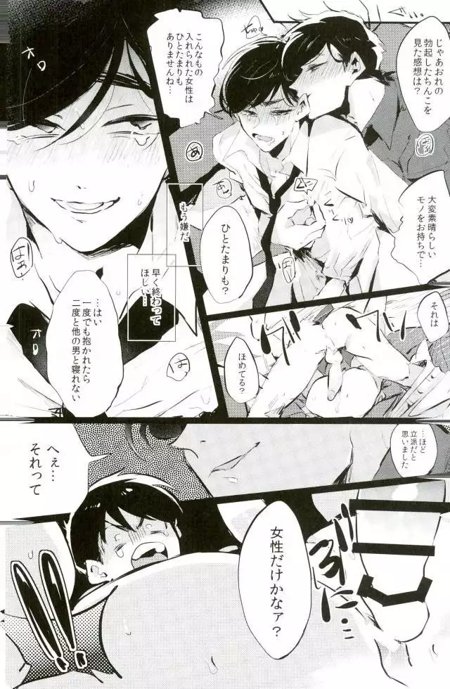 逃げずに笑顔で接待接待！！