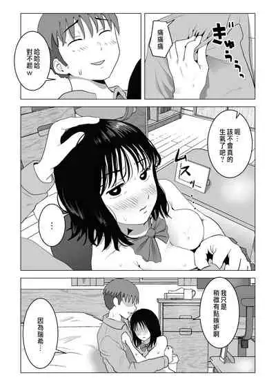巨乳青梅跟我哥最近有點奇怪