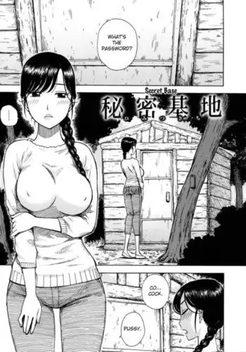 [たにし] 変妖 [中國翻譯]