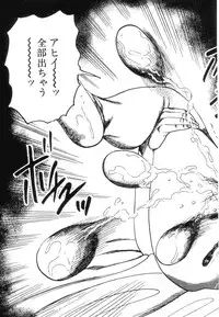 [Sanjou Tomomi] Shiro no Mokushiroku Vol. 8 - Ai to Shi to Mitsu no Shou