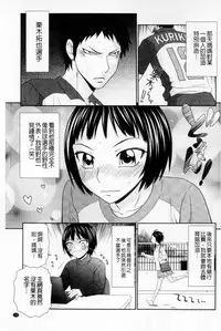 [Ikoma Ippei] Boku no Mama wa Classmate no Nikubin Onna | 我的媽媽是我班上同學的肉便女 [Chinese]