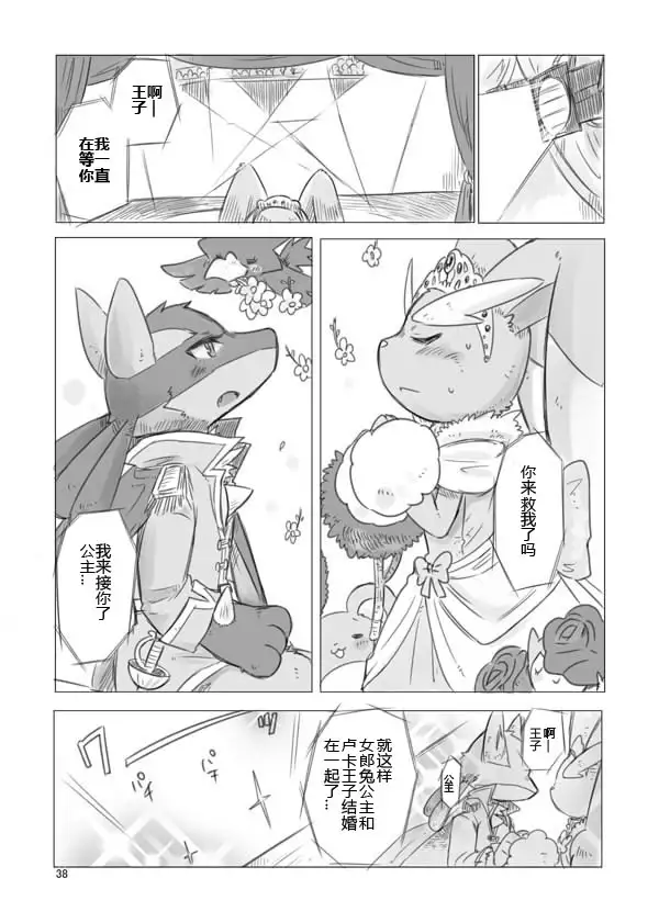 Love and Fight