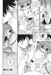 Comic Vanilla Vol. 2