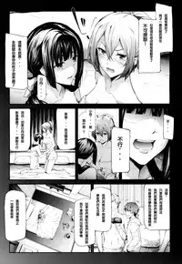 [Shiki Takuto] Ulysses Ch. 1-3 [Chinese] [百合控千万勿進個人漢化] [Digital]