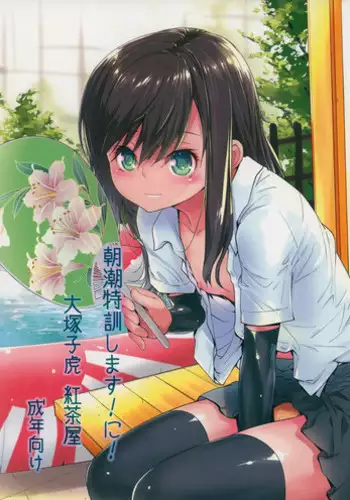 (C95) [Onmo de Asobo (Furo, Unyo, Momo)] ONMO NATION Vol. 9 (Kantai Collection -KanColle-)
