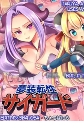 [Amulai Sweet Factory] Shinma Taisen Ragnagedon
