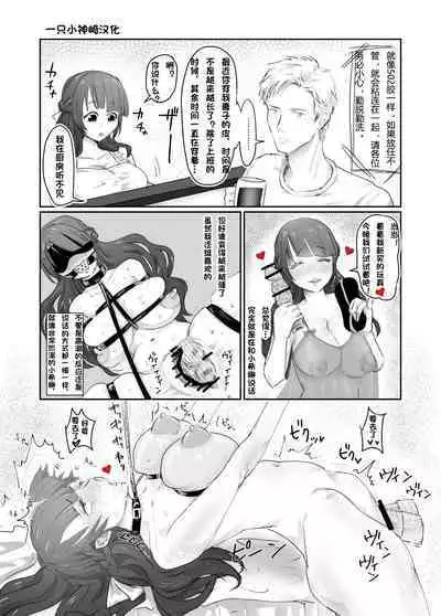 SKIN Tsuma no Kawa o Kita Otoko ni Yokujou suru Ore wa Okashii no ka? | 妻子的皮