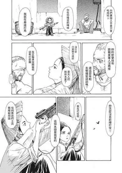 [町田ひらく]  スケアクロウ 修正版   (コミックメガストアDEEP Vol.36)  中文翻譯