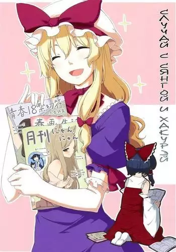 [香穂] 妖精（ファータ）のいたずら