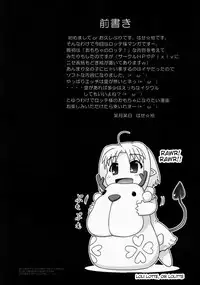 (C80) [PNO Group (Hase☆Yuu)] Boku wa Lotte-sama no Omocha desu ga, Nani ka? | So What If I'm Lotte's (Sex) Toy (Lotte no Omocha!) [English] [Tigoris]