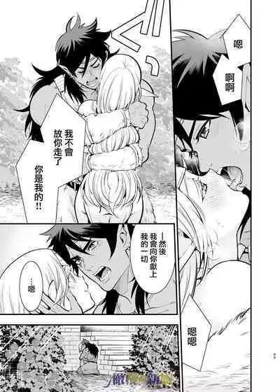 [Jewelry Box (Tamaki Nao)] Orc no Hanayome ~Saraware Elf wa Kairaku ni Ochiru~ | 奥克的新娘 ～精灵被拐走后沉溺在快乐中～ [Chinese] [橄榄汉化组] [Digital]