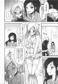 [Anthology] Otokonoko wa Itsudemo Moteki