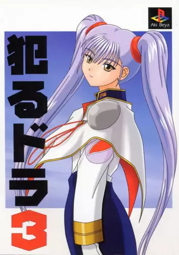 [Hikodge Beya (Nishino Hikodge)] Watavine (Various)
