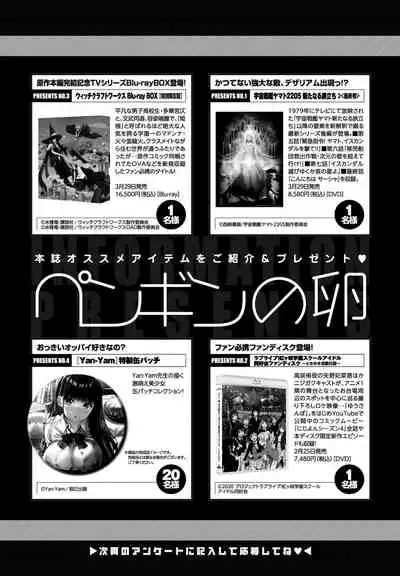 COMIC Penguin Club 2022-04