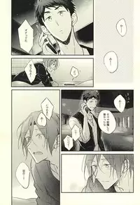 (SUPER24) [Gummy! (Iincho)] 果実は1日にして成らず (Free!)