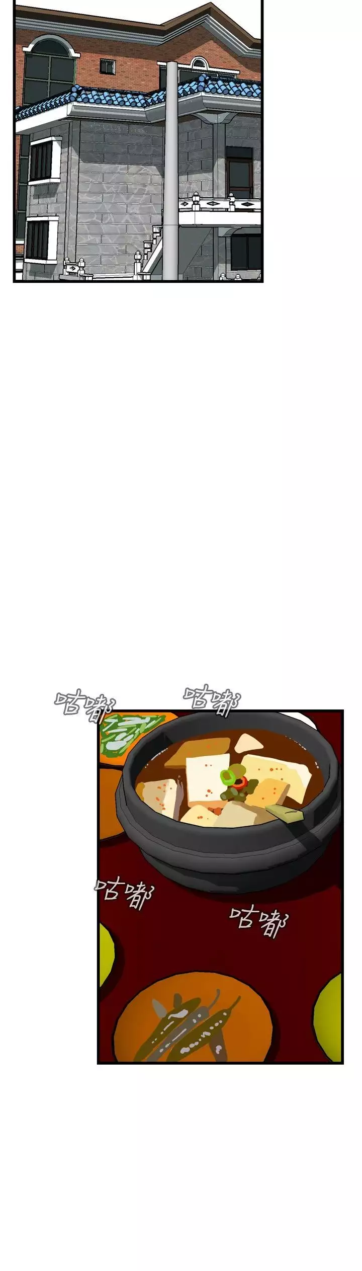 Take a Peek 偷窥 Ch.39~57 中文