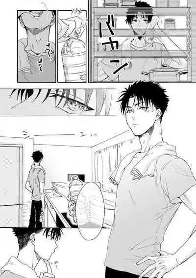 [Na mo naki] Ore ga on'na ni shite yaru yo ~ toshiue kareshi wa, ueteōkami ni naru?~ | 让我将你变成女人吧～年上男友，化身饥渴大野狼？～ 1-9 [Chinese] [莉赛特汉化组]