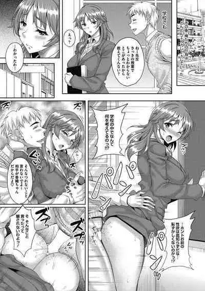 Hitozuma ga Mesu ni Kawaru Toki