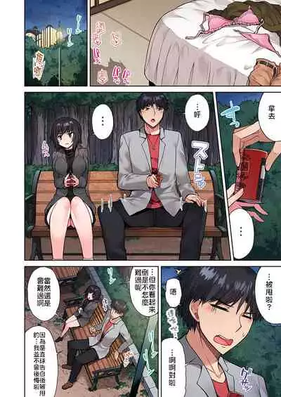 [Toyo] Traditional Job of Washing Girls' Body | 私密處洗淨屋的工作～和單戀的他在女湯裡～ Ch.13-17 [Chinese] [禁漫漢化組] [Ongoing]