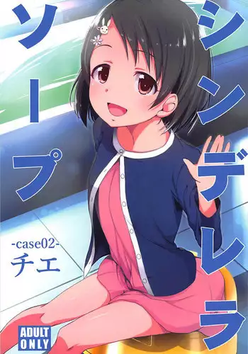 Futarikiri no Natsu | A Summer With Just the Two of Us