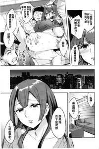 [Emua] Sekigahara Shouji Hitodumabu | 關原商事人妻部 [Chinese]