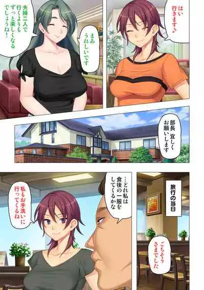 [ANIM×ノーリミット] 恥悦にまみれた妻の嬌声 ～断れない強制スワッピング～ 【特別版】