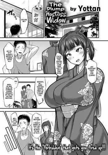 [Yottan] Mucchiri Okami Miboujin | 丰满的老板娘是寡妇 (Plump Butt) [Chinese] [羅莎莉亞漢化] [Digital]