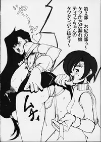 (Mimiket 3) [Mimasaka Direct (Mimasaka Hideaki)] leak (Final Fantasy VII)