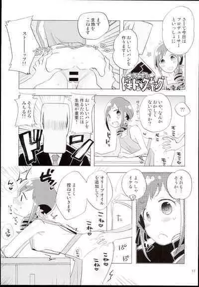 Ohara Michiru to Haru no Panpan Matsuri