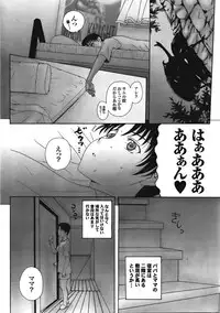 [Kusatsu Terunyo] Homestay Ch. 1-5
