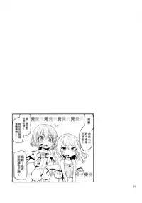 (C88) [Anmitsuyomogitei (Michiking)] Shasei Kanri Shite Kudasai Sakuya-san! (Touhou Project) [Chinese] [无毒汉化组]