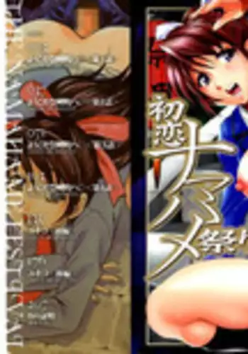 [Kuritsu Yoshihiro] Marutto Kansatsu Inkou Kyoushitsu | 完全的觀察 淫交教室 [Chinese]