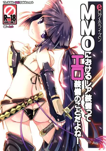(C87) [Light Garden (Hikabe Sakuho)] Mousou Suru Akatsuki (Log Horizon) [English] [EHCOVE] [Colorized]