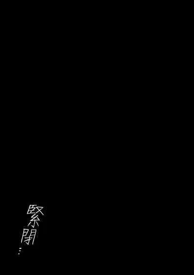 [Beans Mame (Mochiji)] Haiboku no Daishou ~Okasare Ubaware Hametsu suru Shuudoujou~ | 败北的代价～被侵犯被夺取一败涂地的修女～ [Chinese] [暴碧汉化组] [Digital]