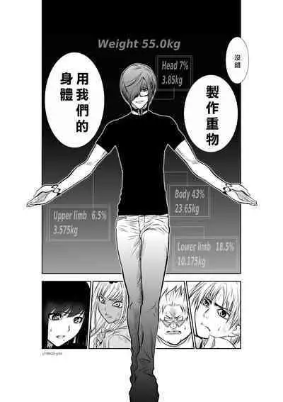 Chijou Hyakkai Ch21-25 Chinese Version「地上100阶」個人翻譯