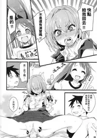 [Curry Berg Dish (Mikage)] Shiranui wa Teitoku o... | 不知火會把提督… (Kantai Collection -KanColle-) [Chinese] [吹雪翻譯] [2017-05-13]