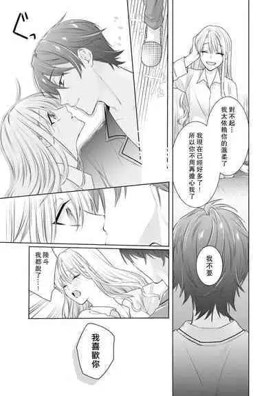 Kajona aijo de konya mo chu iki! ? O tameshi fufu no torokeru joji | 过剩爱情让我今晚也体内高潮！？试婚夫妻的甜蜜情事 1-3