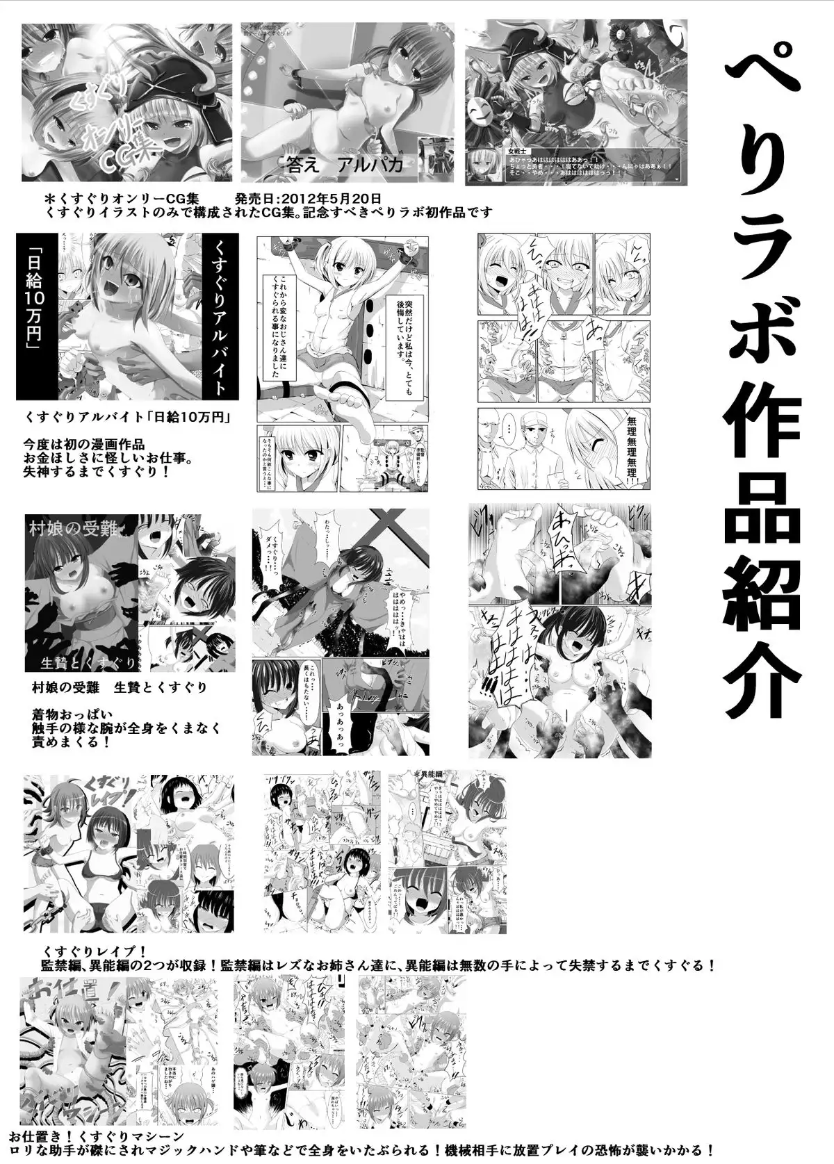 Kakedashi Yuusha VS Shokushu Majin | Novice Hero VS Tentacle Demon {Hennojin}