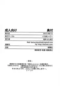 (C84) [Basutei Shower (Katsurai Yoshiaki)] Inran SWORD ART SISTER x LOVER | Perverted Sword Art - Sister x Lover (Sword Art Online) [English] {doujin-moe.us}