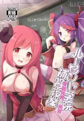機械仕掛けな色魔たち