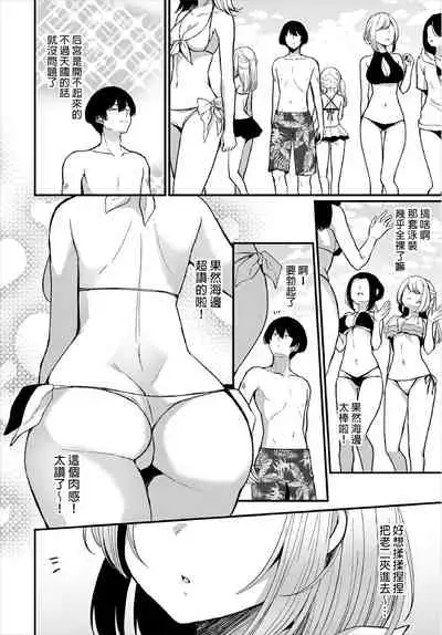 [Mareo] Jimiko no Uraaka o Hakken shitara Bitch datta!? Ch.7-11 | 發現了不起眼女孩的秘密帳號原來是個碧池阿!? 第7-11話 [Chinese] [禁漫漢化組]