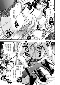 [Yonekura Kengo] Pink Sniper  [Chinese] [田鼠汉化] [Uncensored]