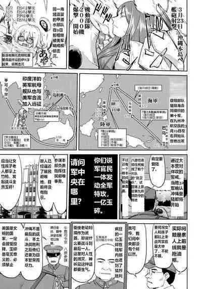 (C96) [Takotsuboya (TK)] Teitoku no Ketsudan Kanmusu no Ichiban Nagai Hi (Zenpen) | 提督的决断: 舰娘最长 的一天 (前)  (Kantai Collection -KanColle-) [Chinese] [机翻]