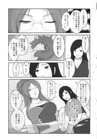 (C83) [Kokonokiya (Kokonoki Nao)] Lucrecia VII (Final Fantasy VII: Dirge of Cerberus)