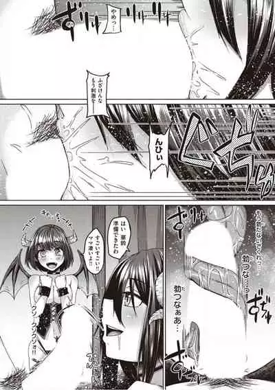 僕とサキュバスと化した愛しの亡妻との吸精性活【デジタル特装版】