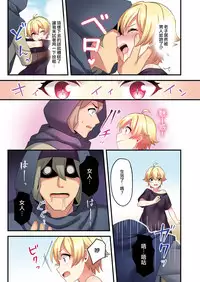 [TSF no F (meito)] Succubus ♀ ni Kyousei Tenshoku Saserareta Ore ♂ [Chinese] [瑞树汉化组]
