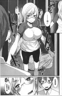 [Ichiko] Hametomo Onee-chan - Hametomo Sister | 戳插砲友淫亂的大姊姊  [Chinese]