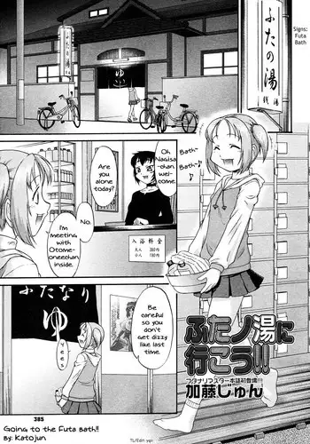 [Katou Jun] Futa no Yuni Ikou | Going to the Futa Bath!! (COMIC Megastore 2008-03) [English] [YQII]